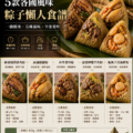 端午必學料理｜5款各國風味粽子懶人食譜：東坡福菜豬肉粽、麻油雞腿粽、和牛香料粽、蒜香檸檬羊肉粽、鮑魚干貝海鮮粽
